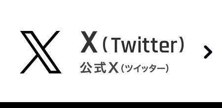 X(Twitter)