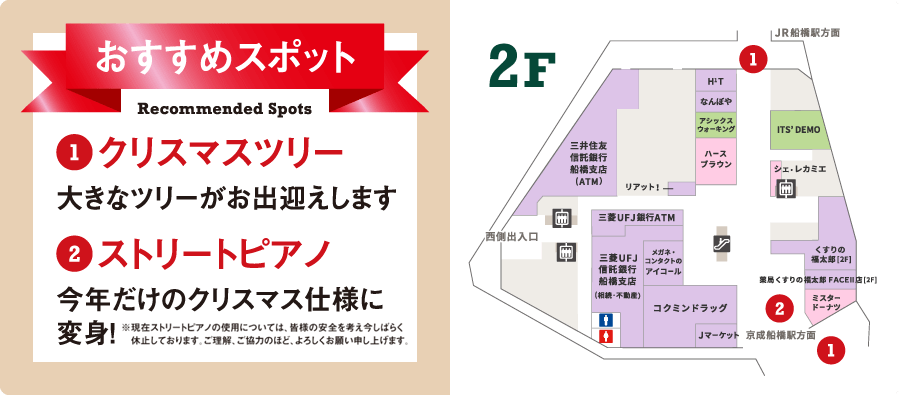 おすすめスポット