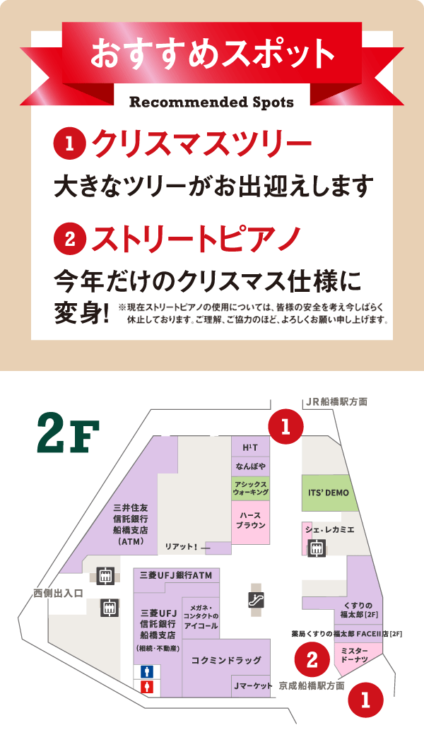 おすすめスポット